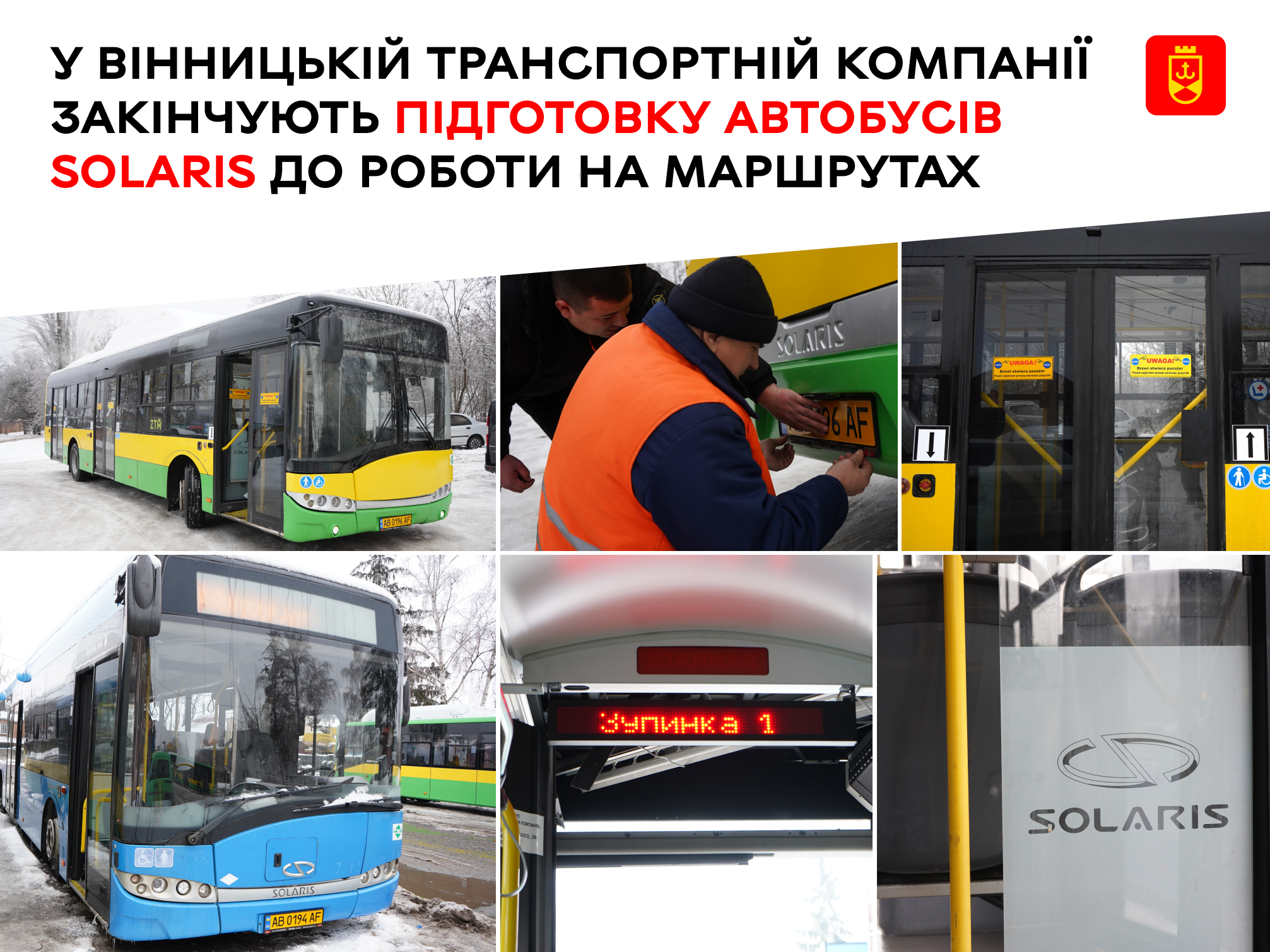 У Вінницькій транспортній компанії закінчують підготовку автобусів Solaris до роботи на маршрутах
